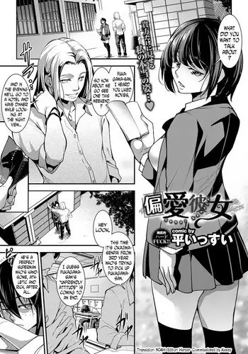 [Taira Issui] Henai Kanojo | Biased Girlfriend (COMIC BAVEL 2017-04) [English] [N04H] [Digital]