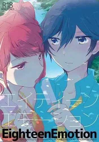 EighteenEmotion