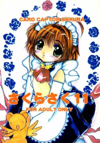 Sakurasaku 11 (Card Captor Sakura)