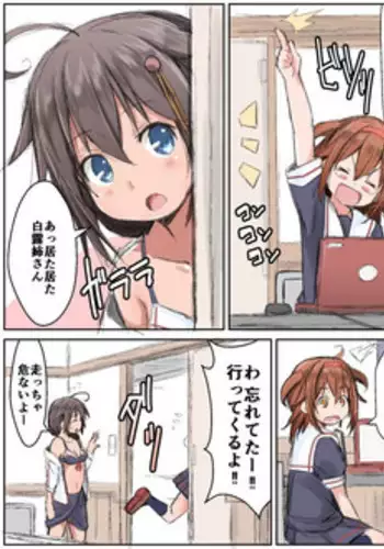 [Naz] Natsu no Owari (Kantai Collection -KanColle-)