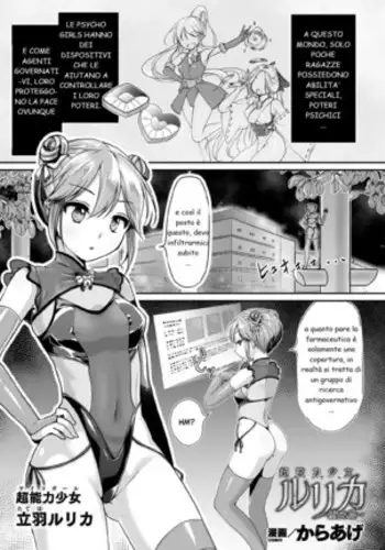 Psycho Girl Rurika _Ochiru Chou_ Psycho Girl Rurika _Fallen Butterfly_