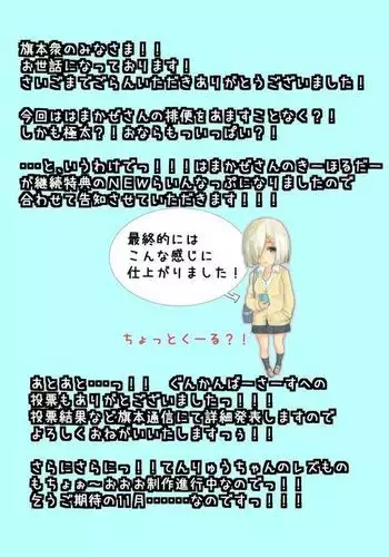 Hamakaze's fart and destruction