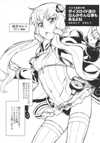 Voiceroid-tachi no Nanka Sonnakoto Aruyo ne