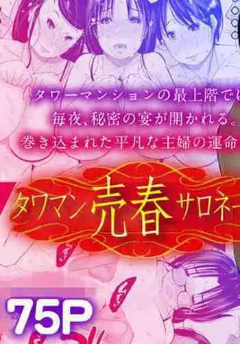 Tower Man Baishun Salonese