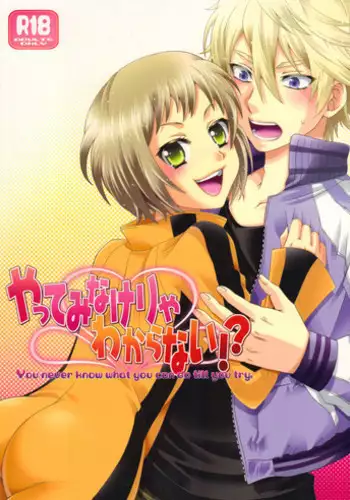 (C80) [Hoshikuzu Comet (Yuzu Gatsu Yua)] Yatteminakeryawakaranai !? (TIGER & BUNNY)