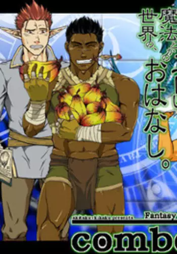 (Osuket 3) [Akitaku Kikaku (Akiduka Akira, Taku Hiraku)] combo-F Vol. 2