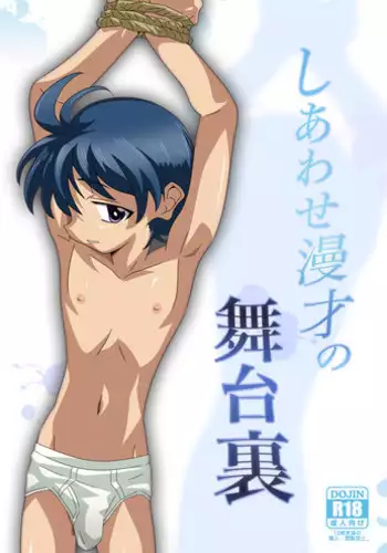 [gymno (Kiriya)] Shiawase Manzai no Butaiura