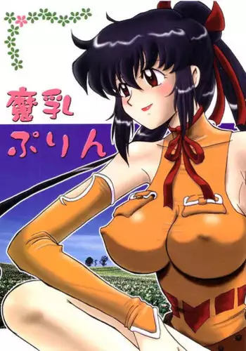 [Cha Cha Cha Brothers, Rupinasu Touzokudan (Yokoyama Chicha)] Manyuu Purin (Final Fantasy Unlimited)