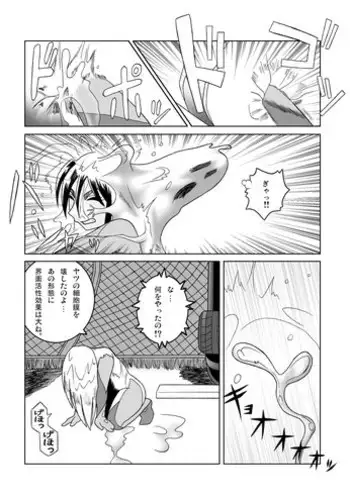 [SEVEN SEA STAR] Tetsuwan Seed Dai 1 Hanashi shinshoku (Tetsuwan Birdy)