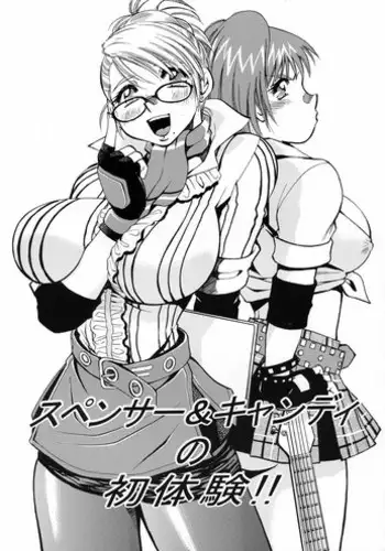 (C68) [Studio Wallaby (Nagisa Minami)] Spencer & Candy no Hatsutaiken (Rumble Roses)