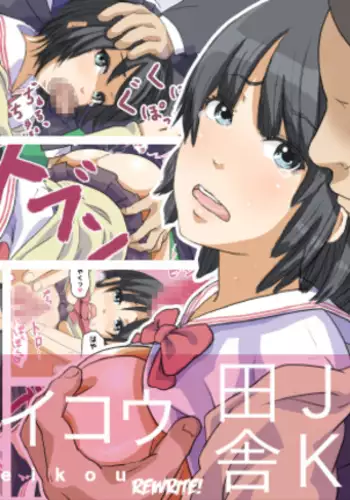 Biteikou ~Inaka JK Bus Chikan~