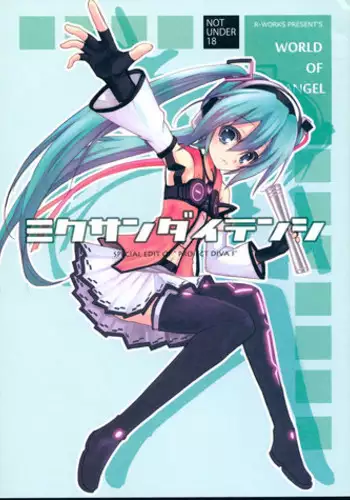 (COMIC1☆7) [R-WORKS (Roshuu Takehiro)] Miku-san Dai Tenshi (VOCALOID)