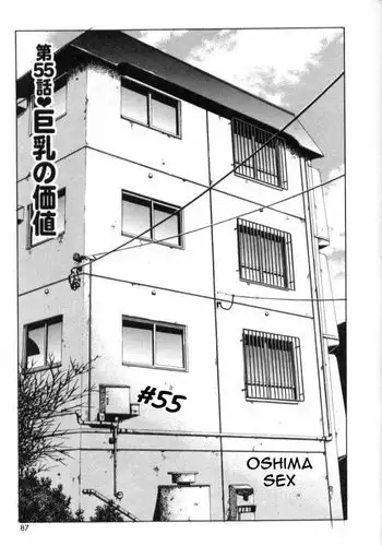 Pururun Seminar Ch55 - Oshima Sex