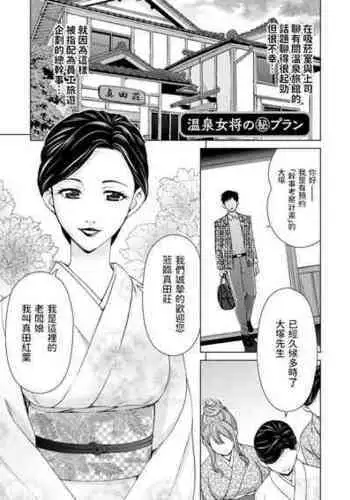 [Asakura Clock] Onsen Okami no Hi Plan (Furin Picnic) [Chinese] [Digital]