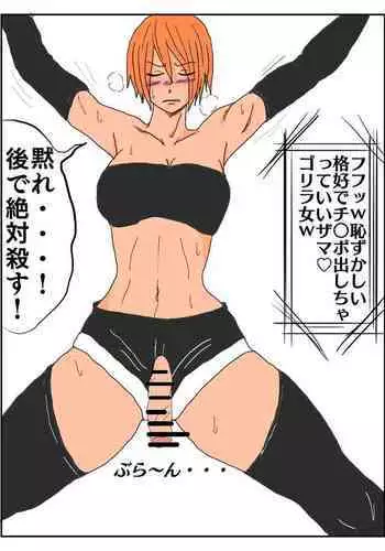 [Kame] Sexy Kinniku Futanari Musume Kusuguri Goumon