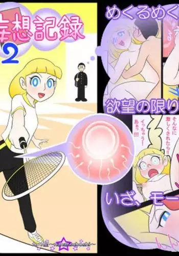 Haramase Mousou Kiroku 2