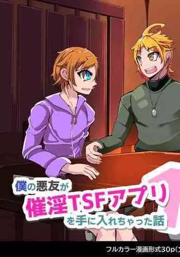 Boku no Akuyuu ga Saiin TSF Apuri o Te ni Ire Chatta Hanashi _ 1-wa