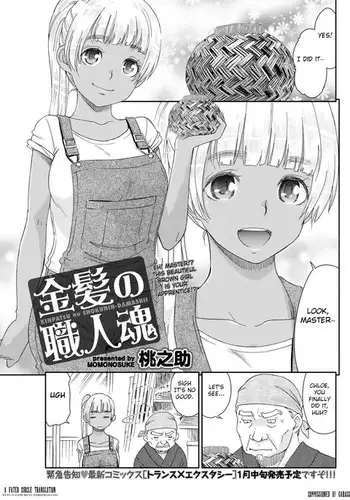 Kinpatsu no Shokunindamashii