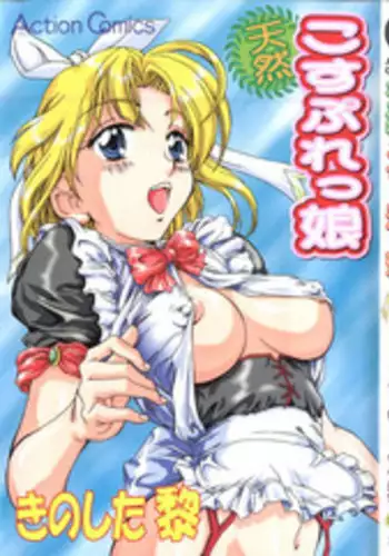 [Kinoshita Rei] Tennen Cosprecco