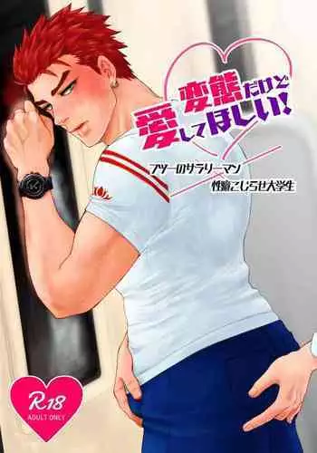 Hentai dakedo Aishite Hoshii! | Perverts Need Love Too!