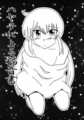 [SUKOBURUMER'S (elf.k)] Hayate ni yoru fukuonsho (Hayate the Combat Butler)