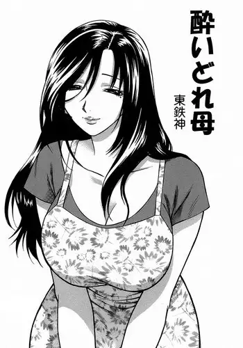 [Azuma Tesshin] Yoidore Haha