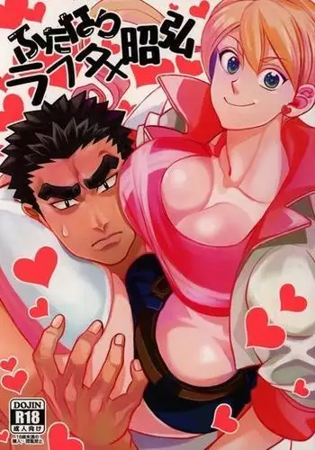 Futanari Lafter x Akihiro