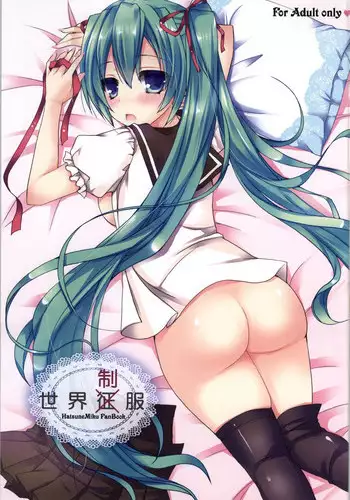 (COMIC1☆8) [Dennou Fuyu Mikan (Ueda Rieko)] Sekai Seifuku (VOCALOID)