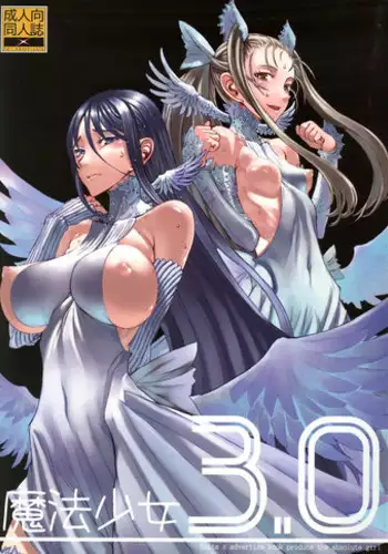 (C74) [Zettai Shoujo (RAITA)] Mahou Shoujo 3.0 [English] [SaHa]