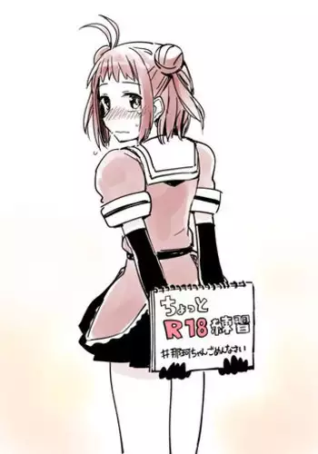 [Kou1] Mirudake dakara Daijoubu na Naka-chan (Kantai Collection -KanColle-)