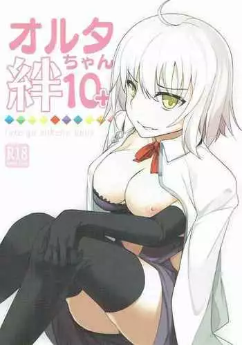 Alter-chan Kizuna 10+