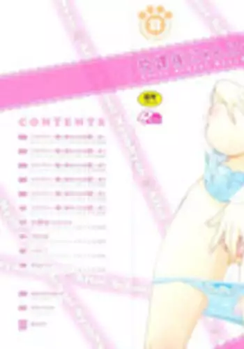 [Inomoto Rikako] Houkago Nyan Nyan