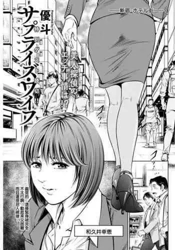 [Yuuto] surprise wife (Action Pizazz 202-10) [Chinese] ] [Digital]