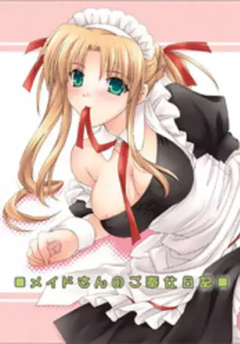 (C70) [SIDE EFFECTS (Saeki Hokuto)] Maid-san no Gohoushi Nikki