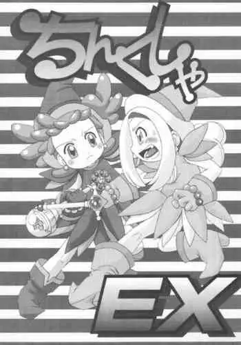 (C60) [USO Seisakusho (Madou Uni)] Chinkusha EX (Ojamajo Doremi)