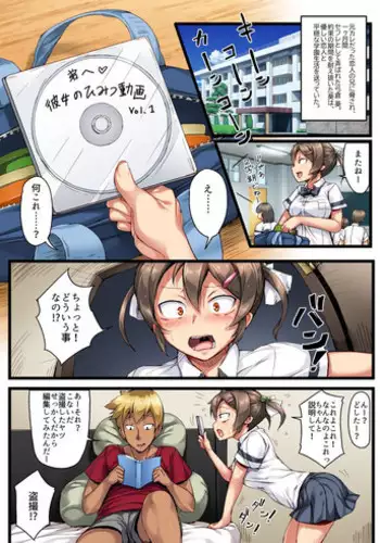 [Crimson CROWN (Imazon)] Otouto no Koibito ga Mukashi Choukyou Shita Motokano datta ~Sonogo~