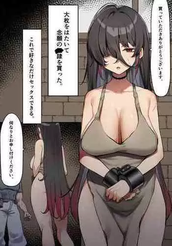 [MM] Sei shori-gakari