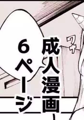 Gyaru's Setsubun Comic