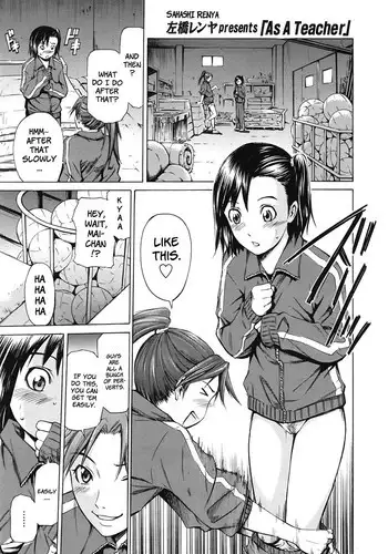 [Sahashi Renya] As A Teacher (COMIC Tenma 2009-03) [English] [Faytear]