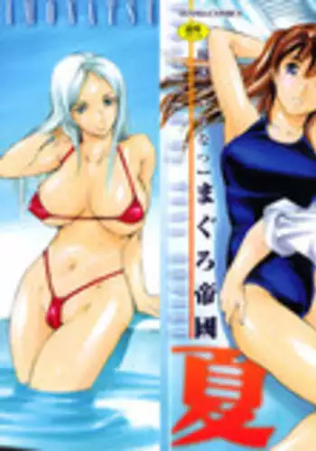 [Tuna Empire] Imonatsu