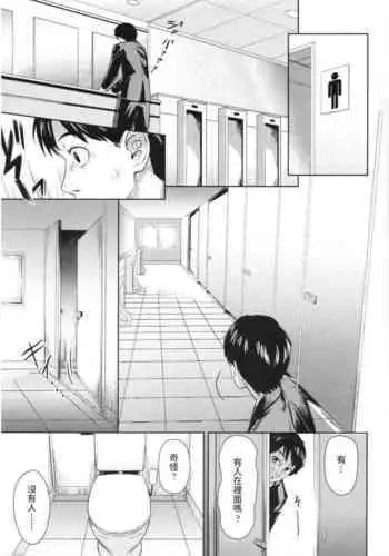 Ima Doki? Hanako-san!