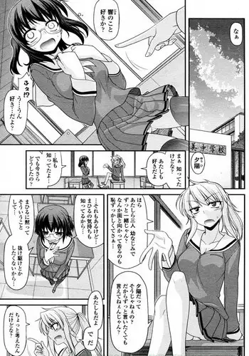 [Miyashiro Sousuke] Shukujo Doumei Triangle (Complete)