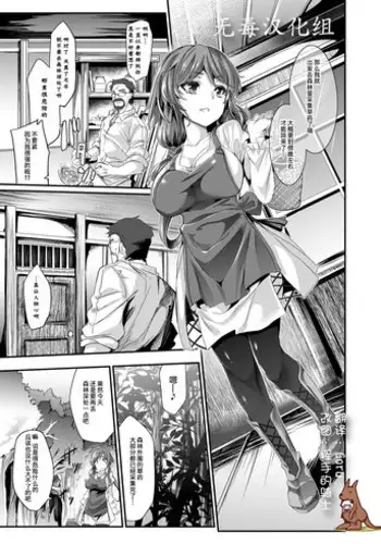 [Makutsutei (Tousen)] Mou Nomareru Shikanai (Otome-tachi wa Marunomi nashi de wa mou Ikite Ikenai!) [Chinese] [无毒汉化组] [Digital]