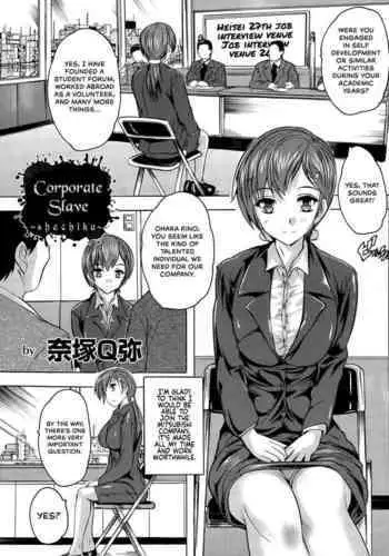 shachiku | Corporate Slave