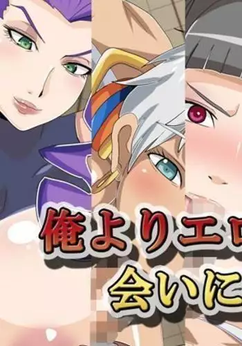 Ore yori ero i yakko ni ai ni iku