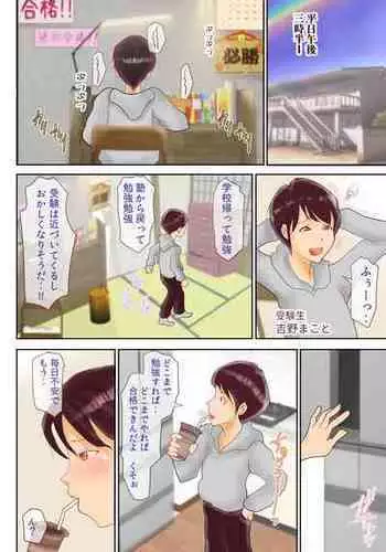 [Kiseenu] Nyuuyoku-chuu ni Totsutte Doushitemo Iretai!!