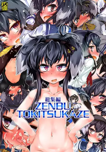 [Narumiya (Narumiya)] Omnibus ZENBU TOKITSUKAZE (Kantai Collection -KanColle-) [Digital]