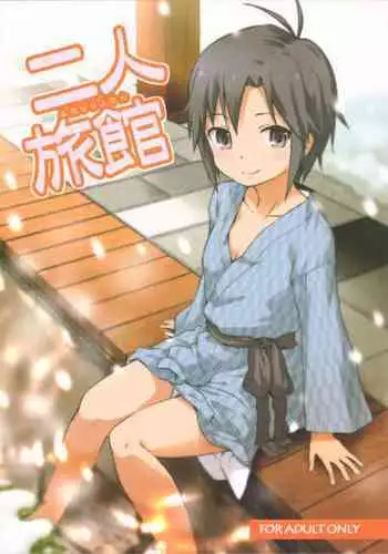 Futari Ryoukan
