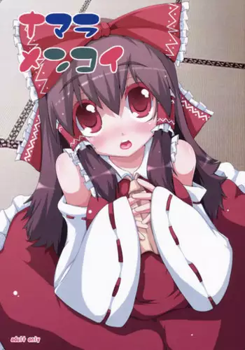 [Raiden Labo (Raiden)] Namara Menkoi (Touhou Project)