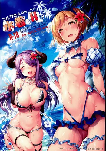 (C90) [Ikaring (Ajishio)] Korwa-san no Chissana Mizugi de H ni Hatsujousuru Kikuudan (Granblue Fantasy)